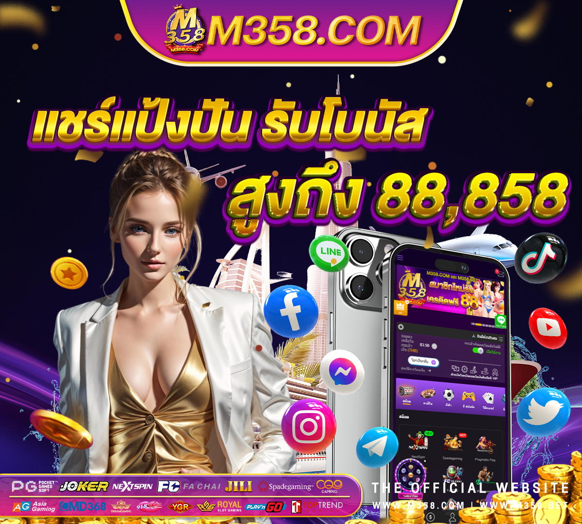 เครดิต ฟรี ฝาก 1